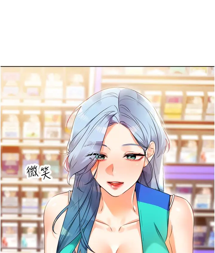 漫画《性运刮刮乐》第1话第79张图