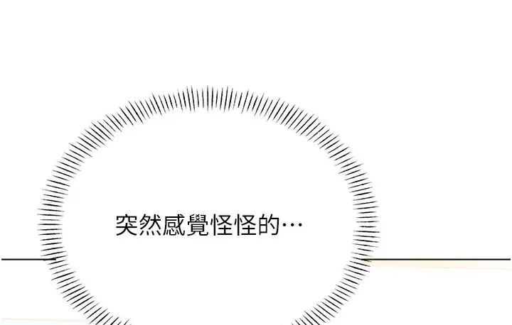 漫画《性运刮刮乐》第1话第82张图