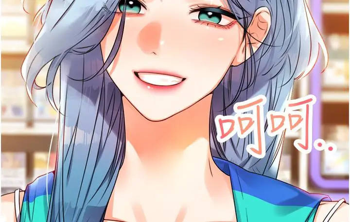 漫画《性运刮刮乐》第1话第86张图