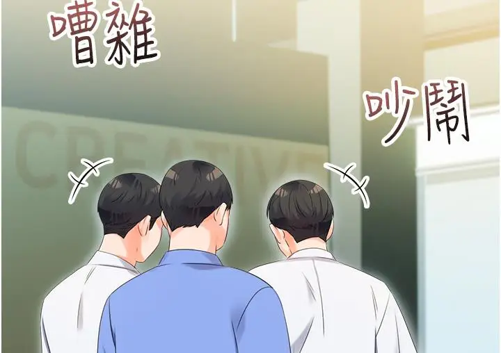 漫画《性运刮刮乐》第1话第90张图