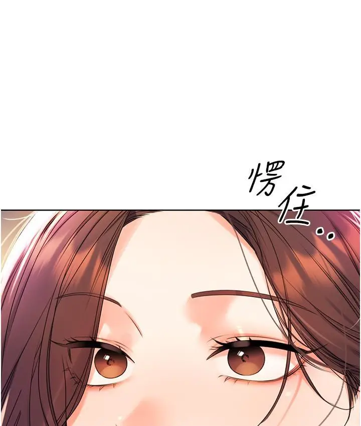 漫画《性运刮刮乐》第2话第10张图