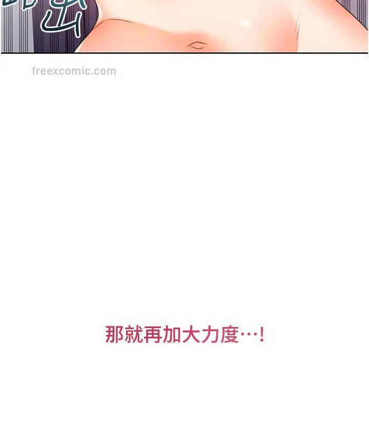 漫画《性运刮刮乐》第2话第100张图