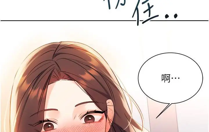漫画《性运刮刮乐》第2话第103张图