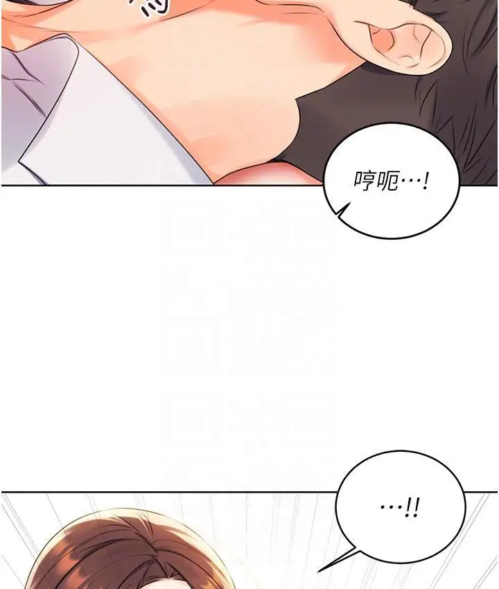 漫画《性运刮刮乐》第2话第112张图