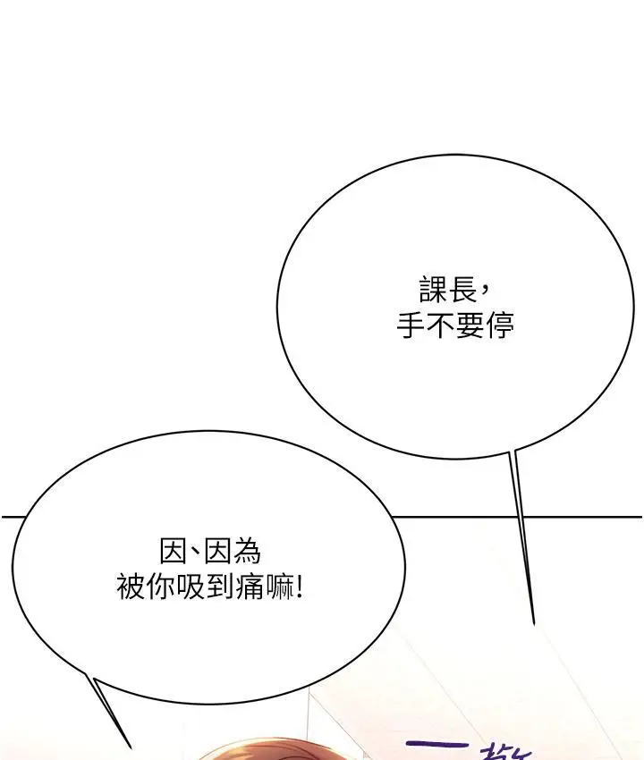 漫画《性运刮刮乐》第2话第115张图
