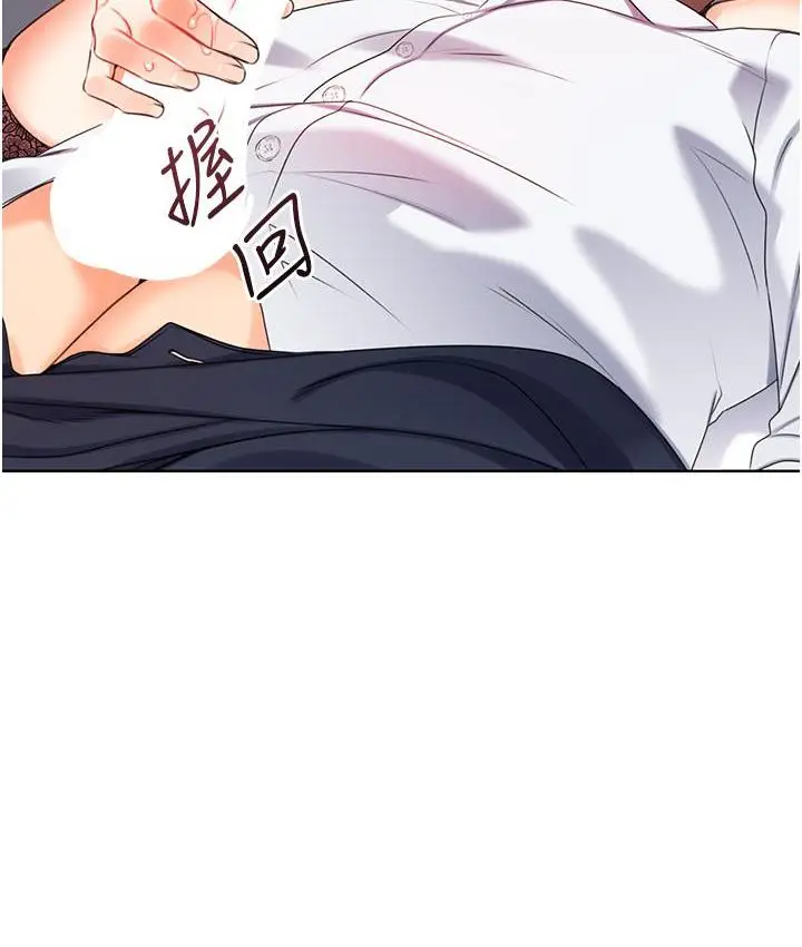 漫画《性运刮刮乐》第2话第117张图