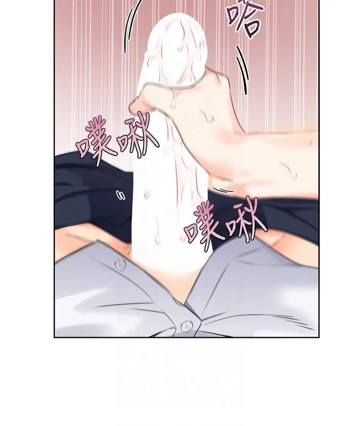 漫画《性运刮刮乐》第2话第119张图