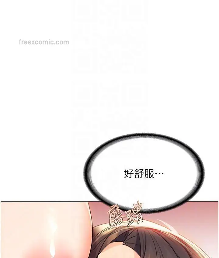 漫画《性运刮刮乐》第2话第120张图