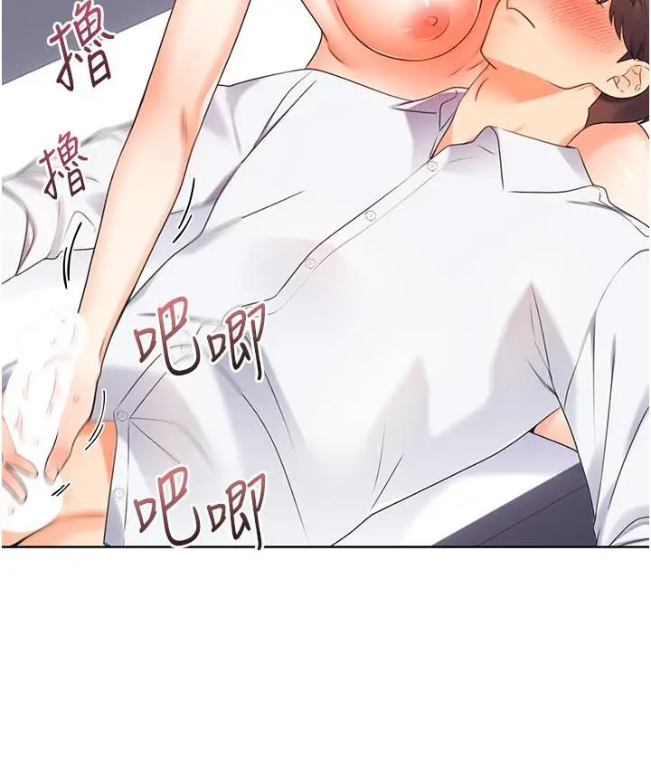 漫画《性运刮刮乐》第2话第124张图