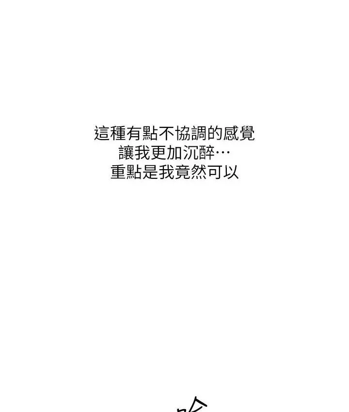 漫画《性运刮刮乐》第2话第125张图