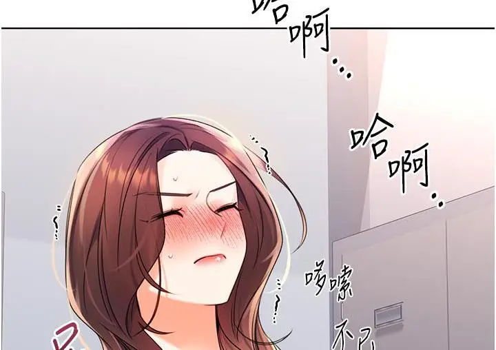 漫画《性运刮刮乐》第2话第126张图