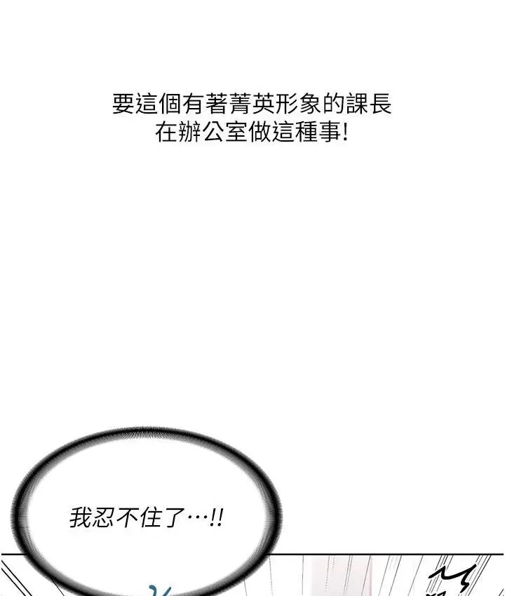 漫画《性运刮刮乐》第2话第128张图