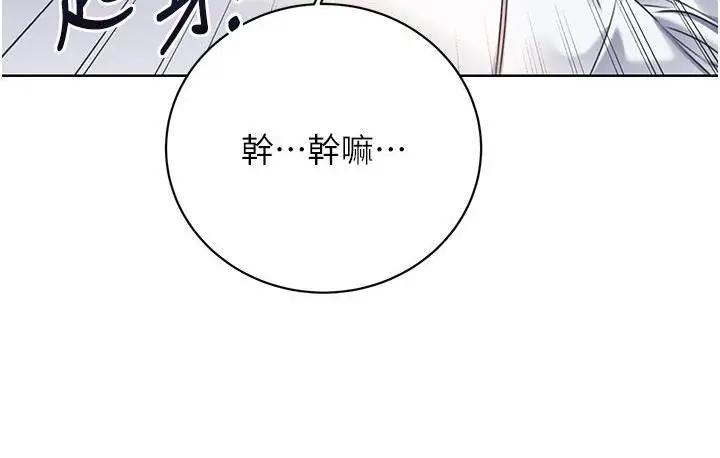 漫画《性运刮刮乐》第2话第130张图