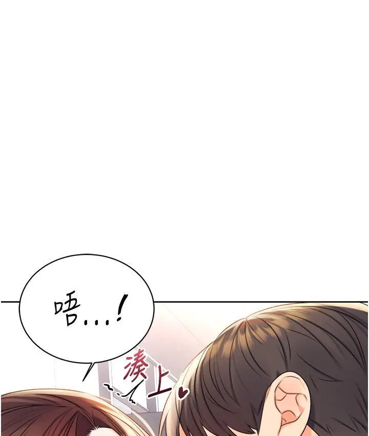 漫画《性运刮刮乐》第2话第132张图