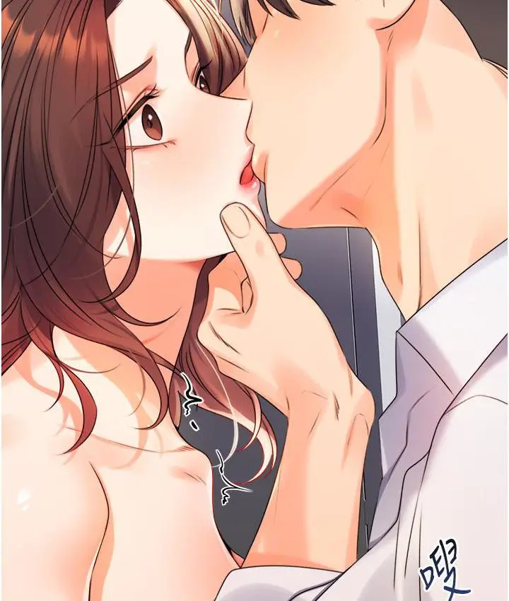 漫画《性运刮刮乐》第2话第133张图