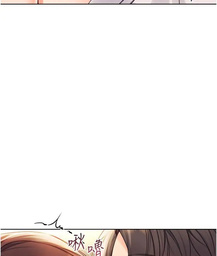 漫画《性运刮刮乐》第2话第134张图