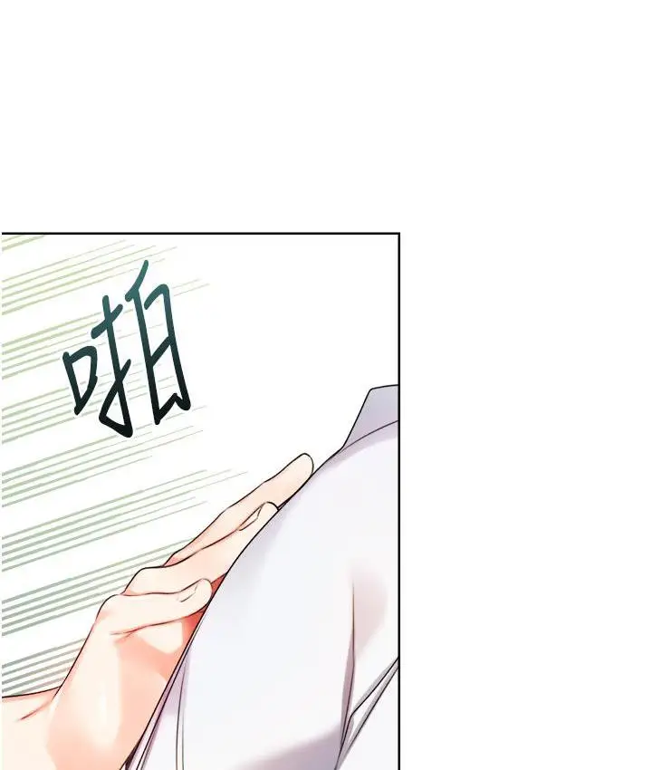 漫画《性运刮刮乐》第2话第137张图