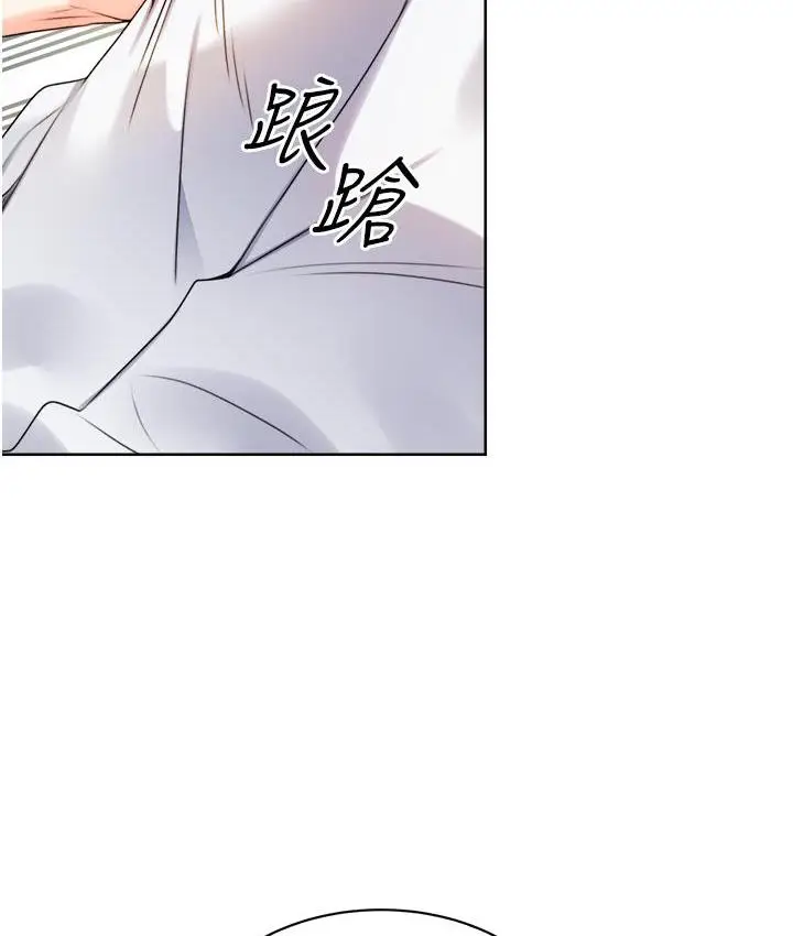 漫画《性运刮刮乐》第2话第138张图