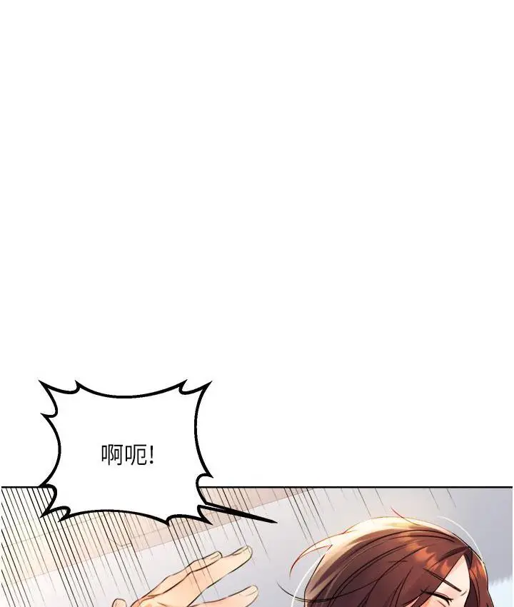 漫画《性运刮刮乐》第2话第141张图