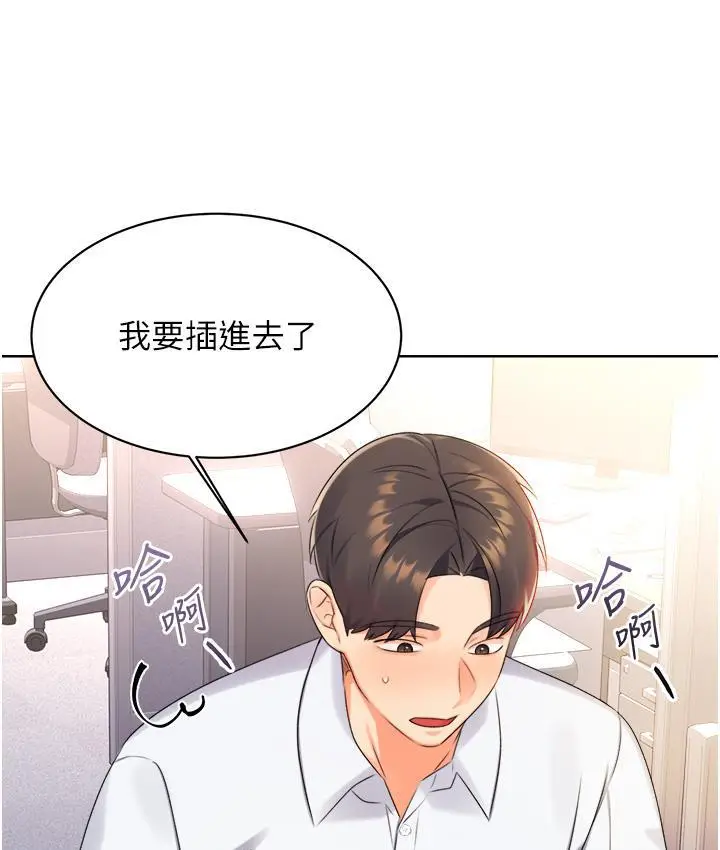 漫画《性运刮刮乐》第2话第146张图