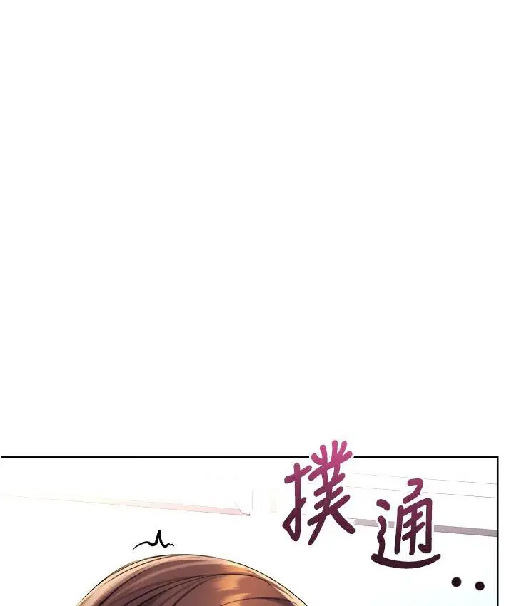 漫画《性运刮刮乐》第2话第148张图