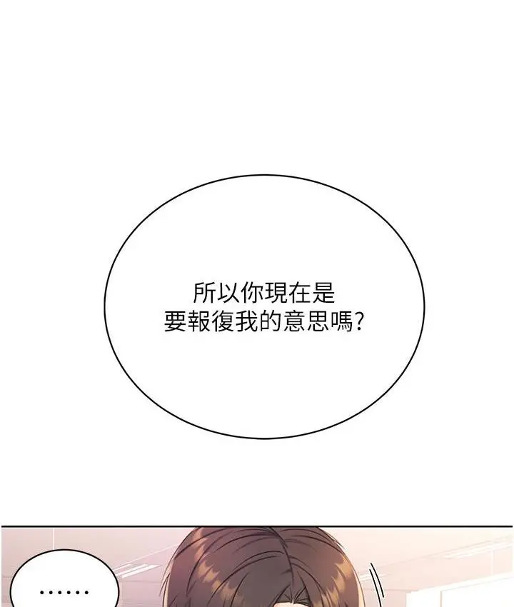 漫画《性运刮刮乐》第2话第15张图