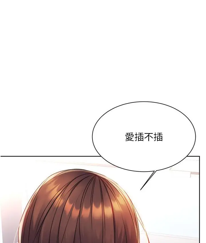 漫画《性运刮刮乐》第2话第151张图
