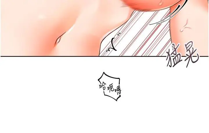 漫画《性运刮刮乐》第2话第161张图