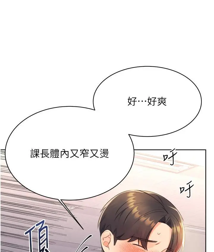 漫画《性运刮刮乐》第2话第162张图