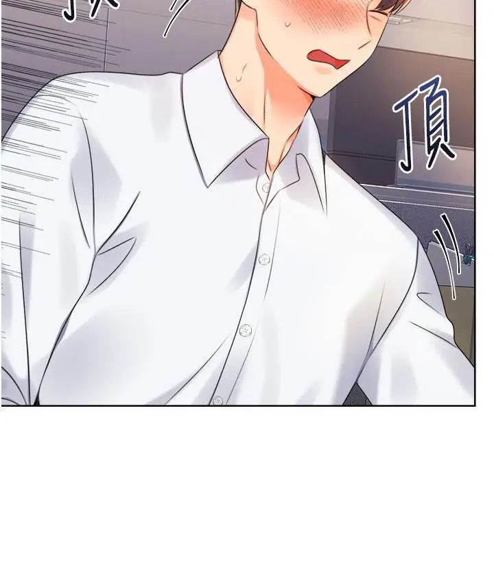 漫画《性运刮刮乐》第2话第163张图