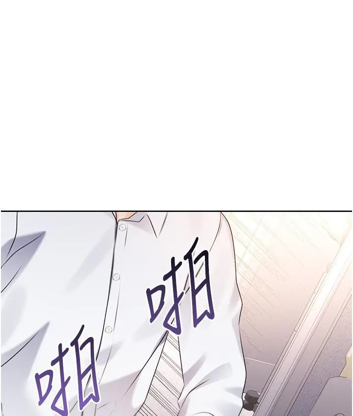漫画《性运刮刮乐》第2话第165张图