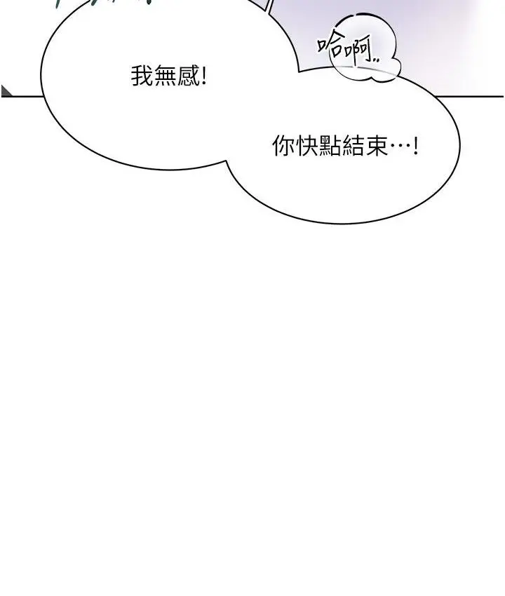 漫画《性运刮刮乐》第2话第167张图