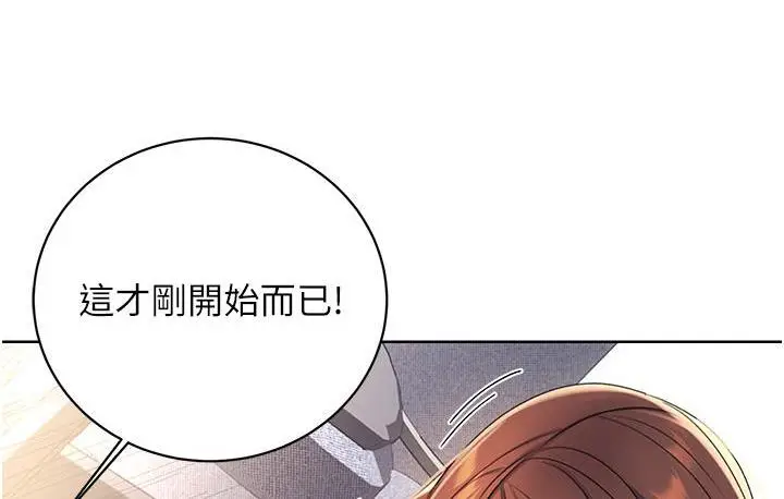 漫画《性运刮刮乐》第2话第168张图