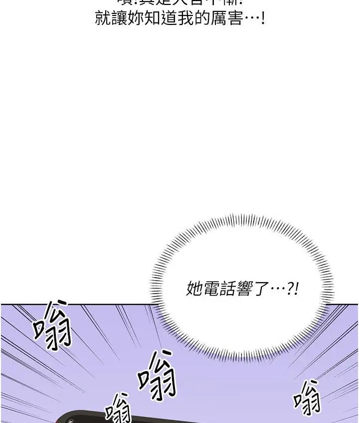 漫画《性运刮刮乐》第2话第171张图
