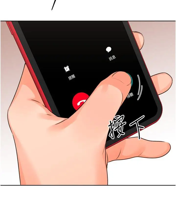 漫画《性运刮刮乐》第2话第174张图