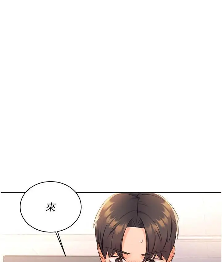 漫画《性运刮刮乐》第2话第175张图