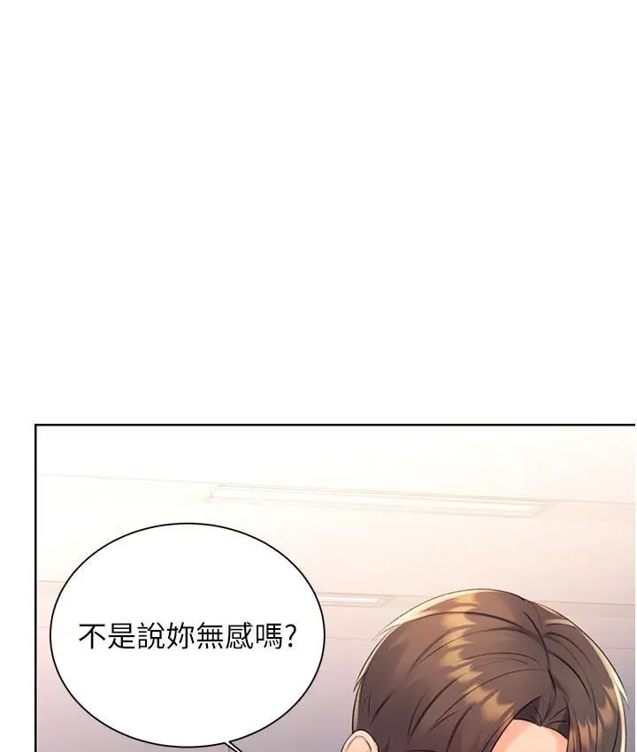 漫画《性运刮刮乐》第2话第178张图