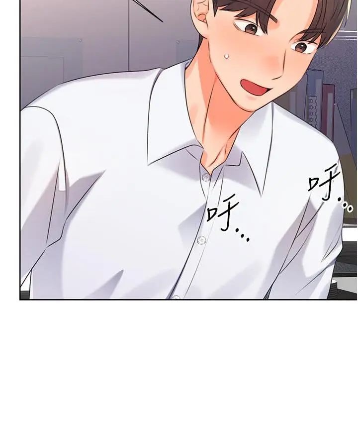 漫画《性运刮刮乐》第2话第179张图