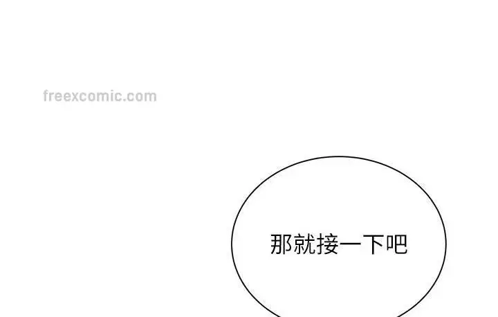 漫画《性运刮刮乐》第2话第180张图