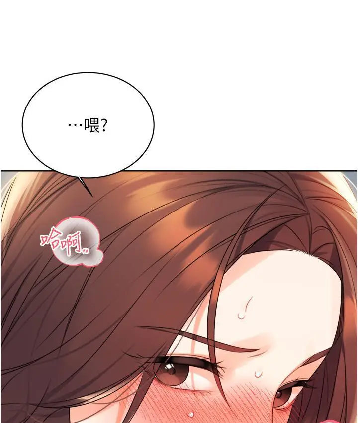 漫画《性运刮刮乐》第2话第183张图