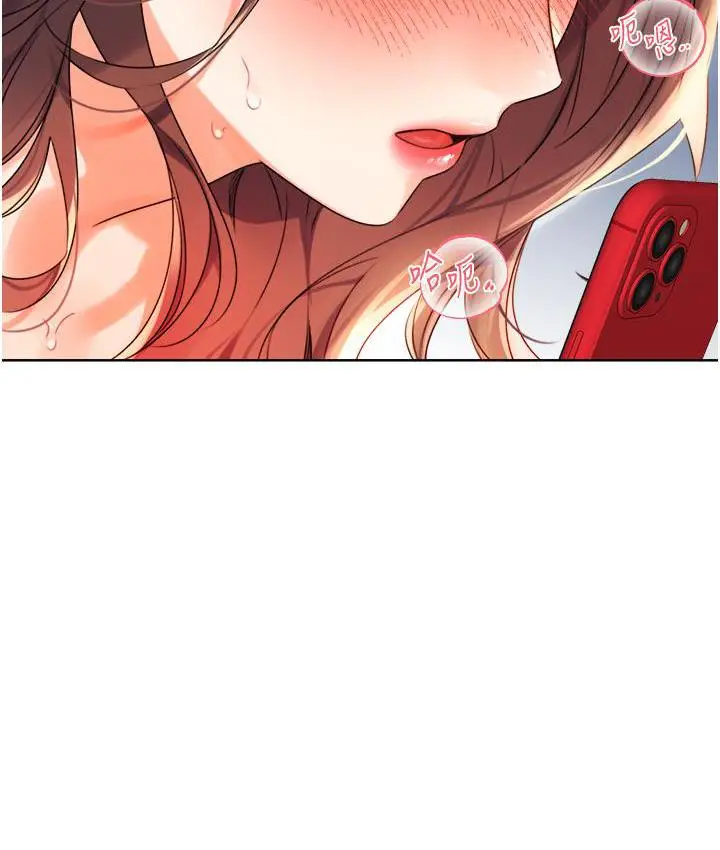 漫画《性运刮刮乐》第2话第184张图