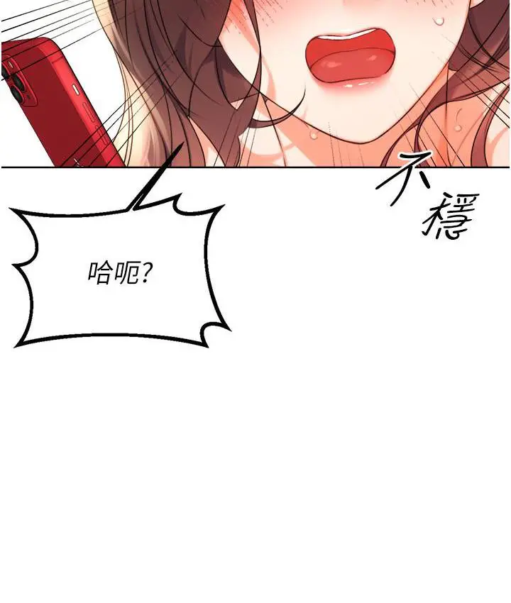 漫画《性运刮刮乐》第2话第189张图