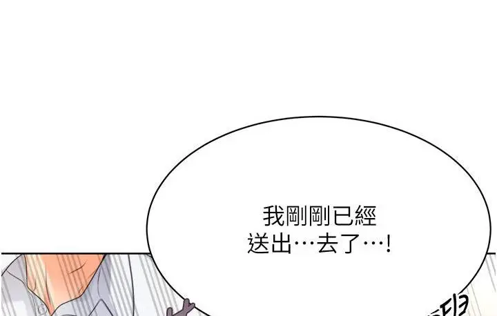 漫画《性运刮刮乐》第2话第190张图