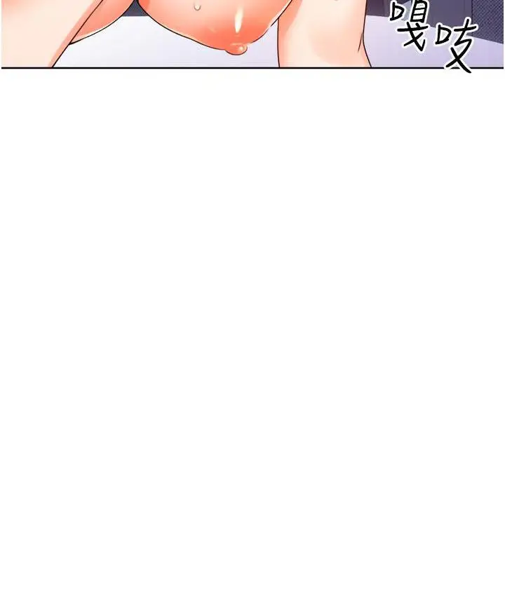 漫画《性运刮刮乐》第2话第192张图