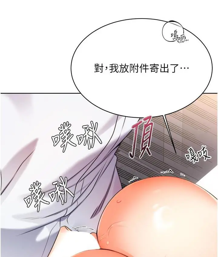 漫画《性运刮刮乐》第2话第193张图