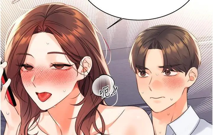漫画《性运刮刮乐》第2话第198张图