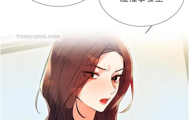 漫画《性运刮刮乐》第2话第20张图