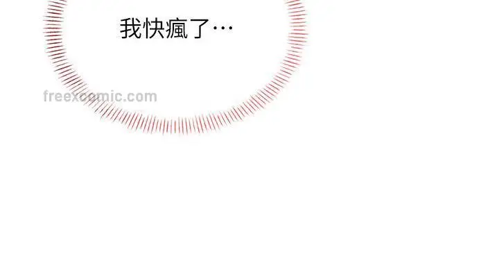 漫画《性运刮刮乐》第2话第200张图