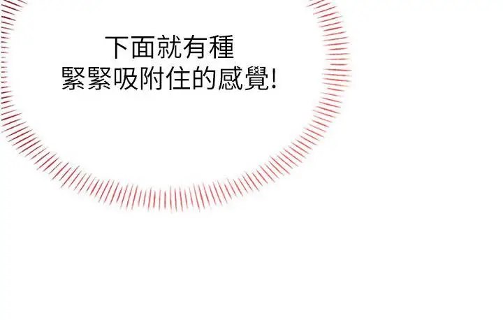 漫画《性运刮刮乐》第2话第204张图