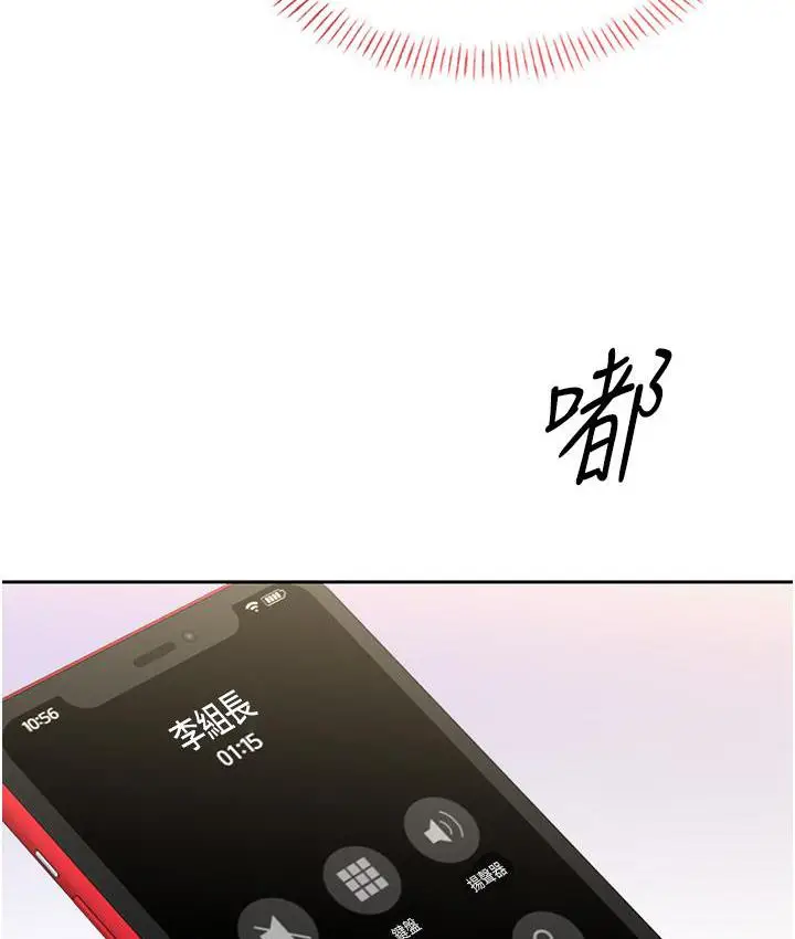 漫画《性运刮刮乐》第2话第207张图